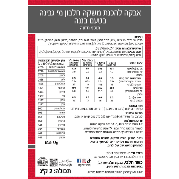 אבקת חלבון סופר אפקט 2 ק"ג - Super Effect One Whey – תמונה 6