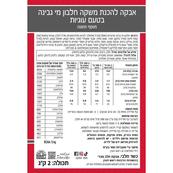 אבקת חלבון סופר אפקט 2 ק"ג - Super Effect One Whey – תמונה 2