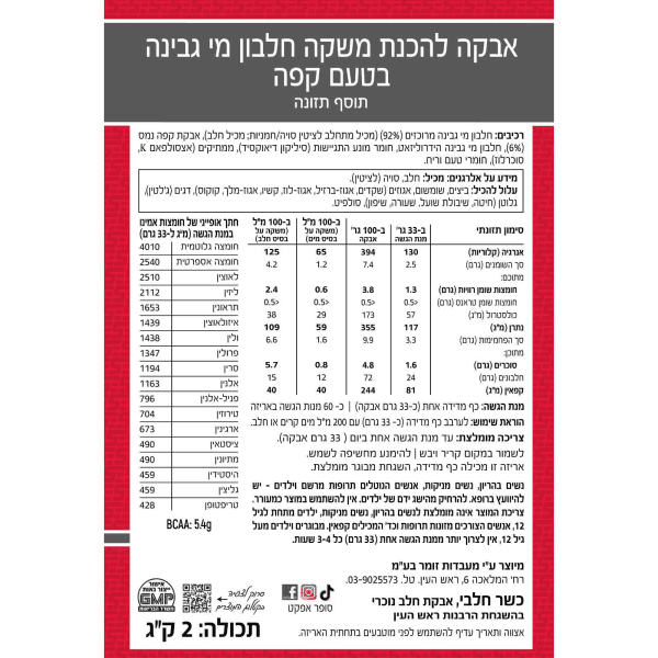 אבקת חלבון סופר אפקט 2 ק"ג - Super Effect One Whey – תמונה 4