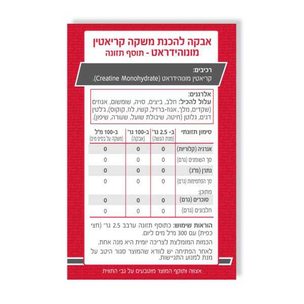 קריאטין סופר אפקט – תמונה 2