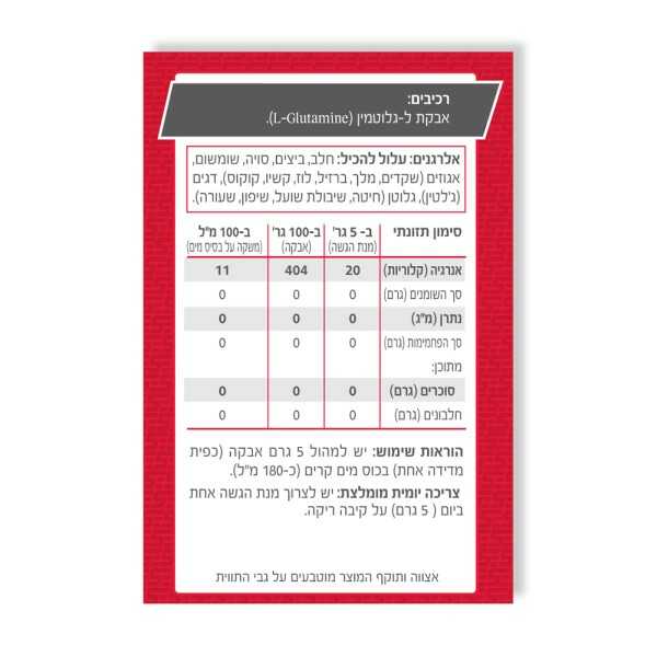 גלוטמין סופר אפקט Super Effect – תמונה 2